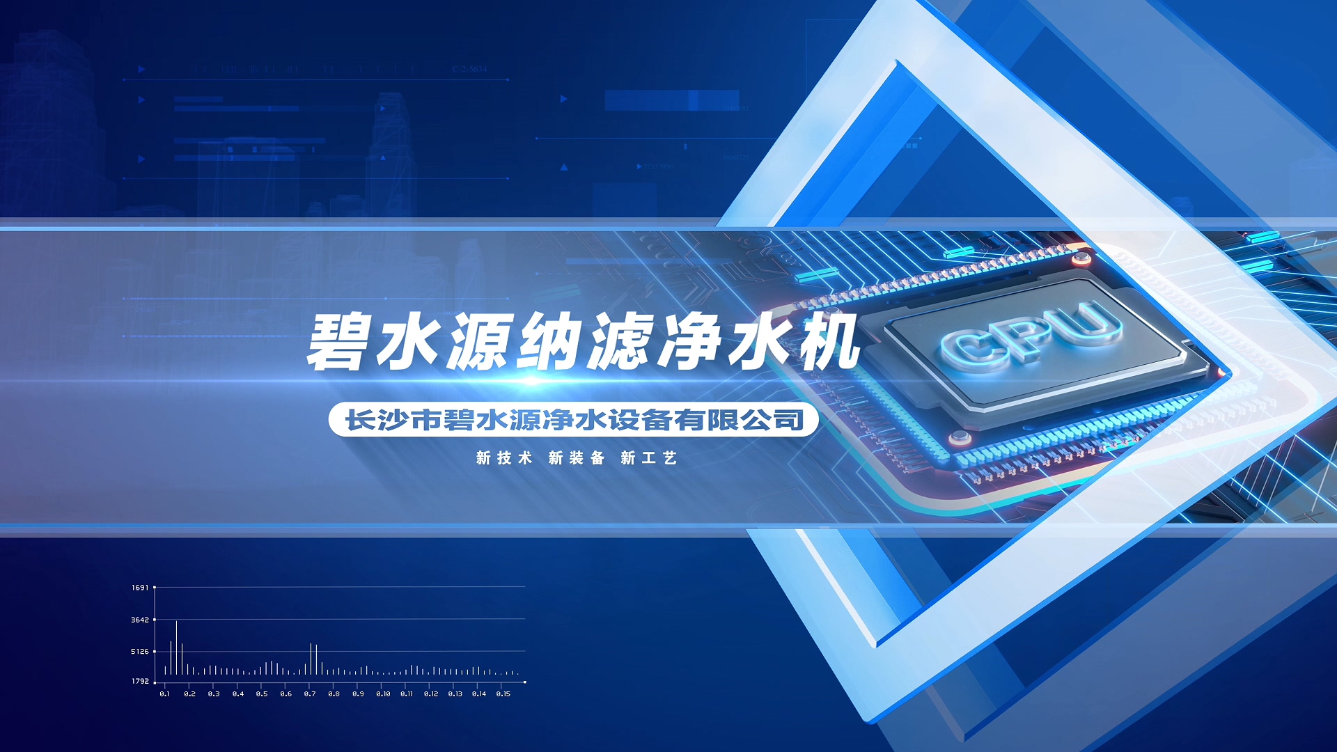 北京碧水源净水科技有限公司