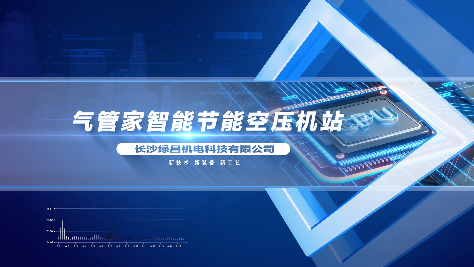湖南自贸实验区气管家科技发展有限公司