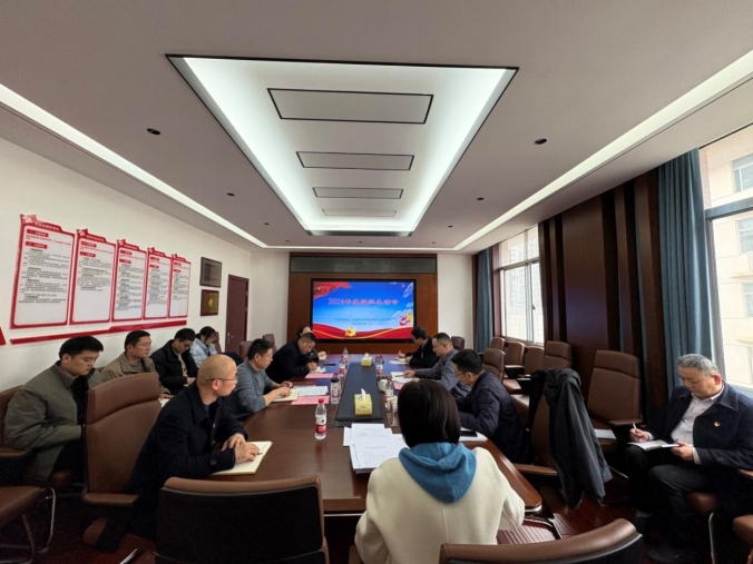 省工业通信业节能监察中心党支部召开2024年度组织生活会