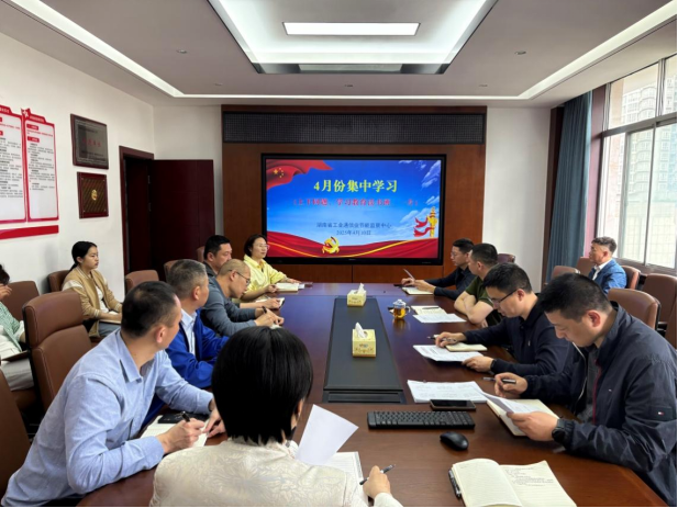 省工业通信业节能监察中心组织开展4月份集中学习