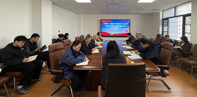 省工业通信业节能监察中心组织召开 开展树立和践行正确政绩观学习教育启动会