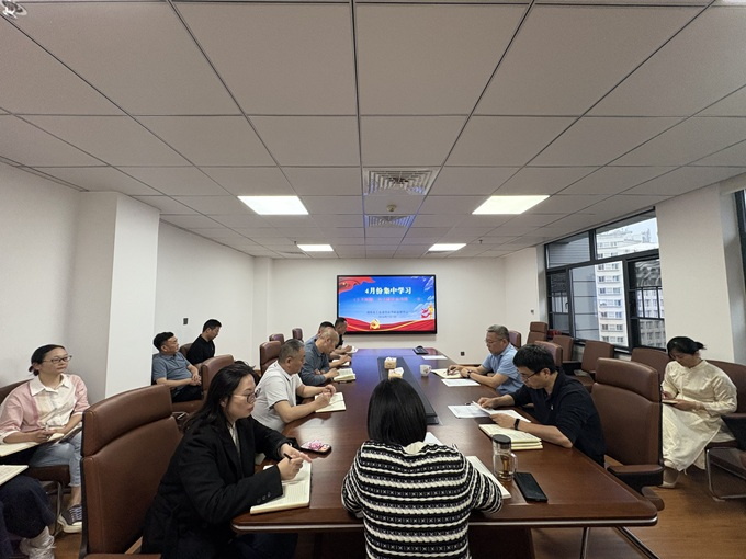省工业通信业节能监察中心党支部举行树立和践行正确政绩观学习教育读书班暨2026年第4次集中学习