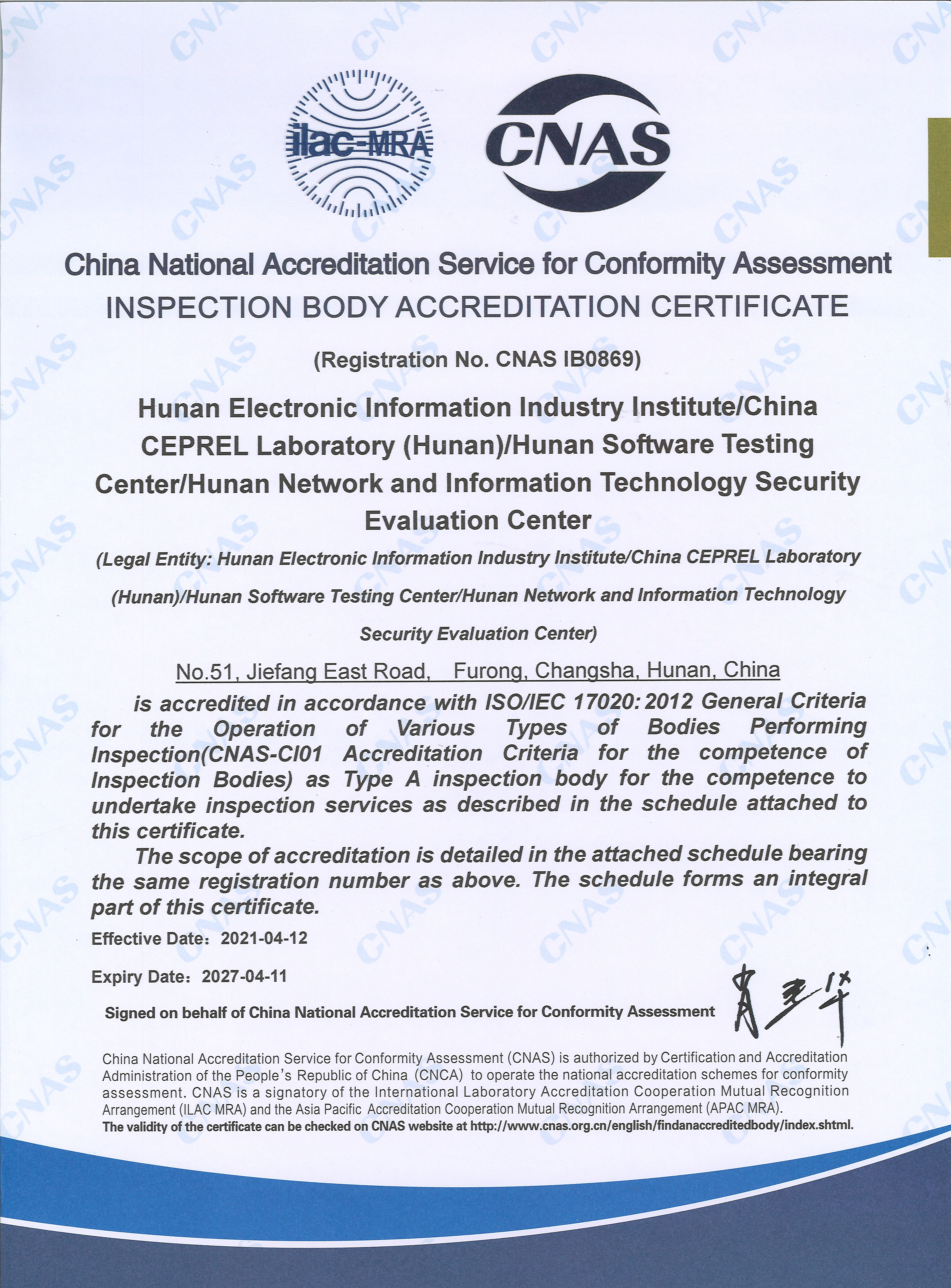 CNAS检验机构认可证书（英文）