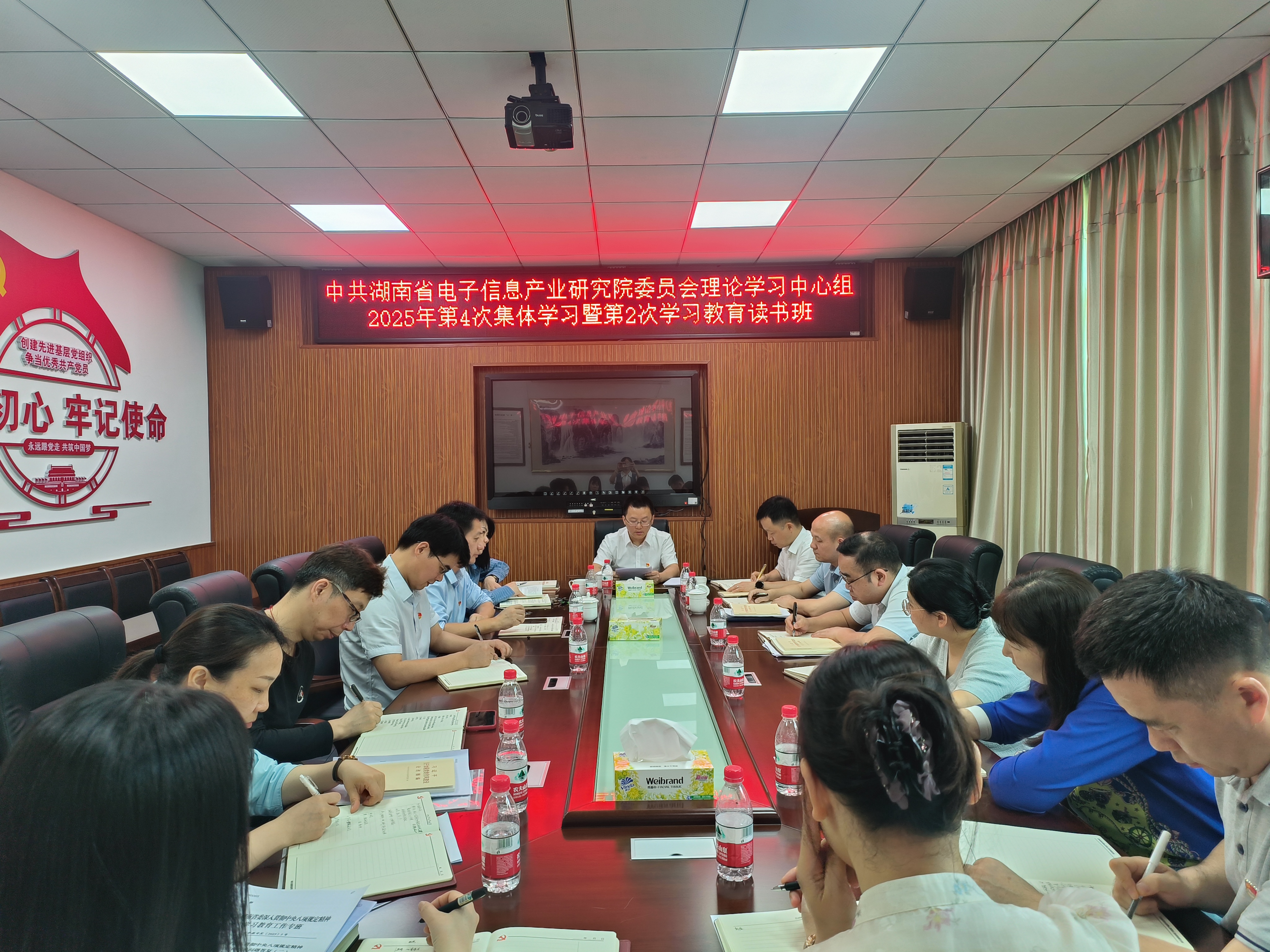 省电子信息产业研究院举行党委理论学习中心组2025年第4次集体学习暨第2次学习教育读书班
