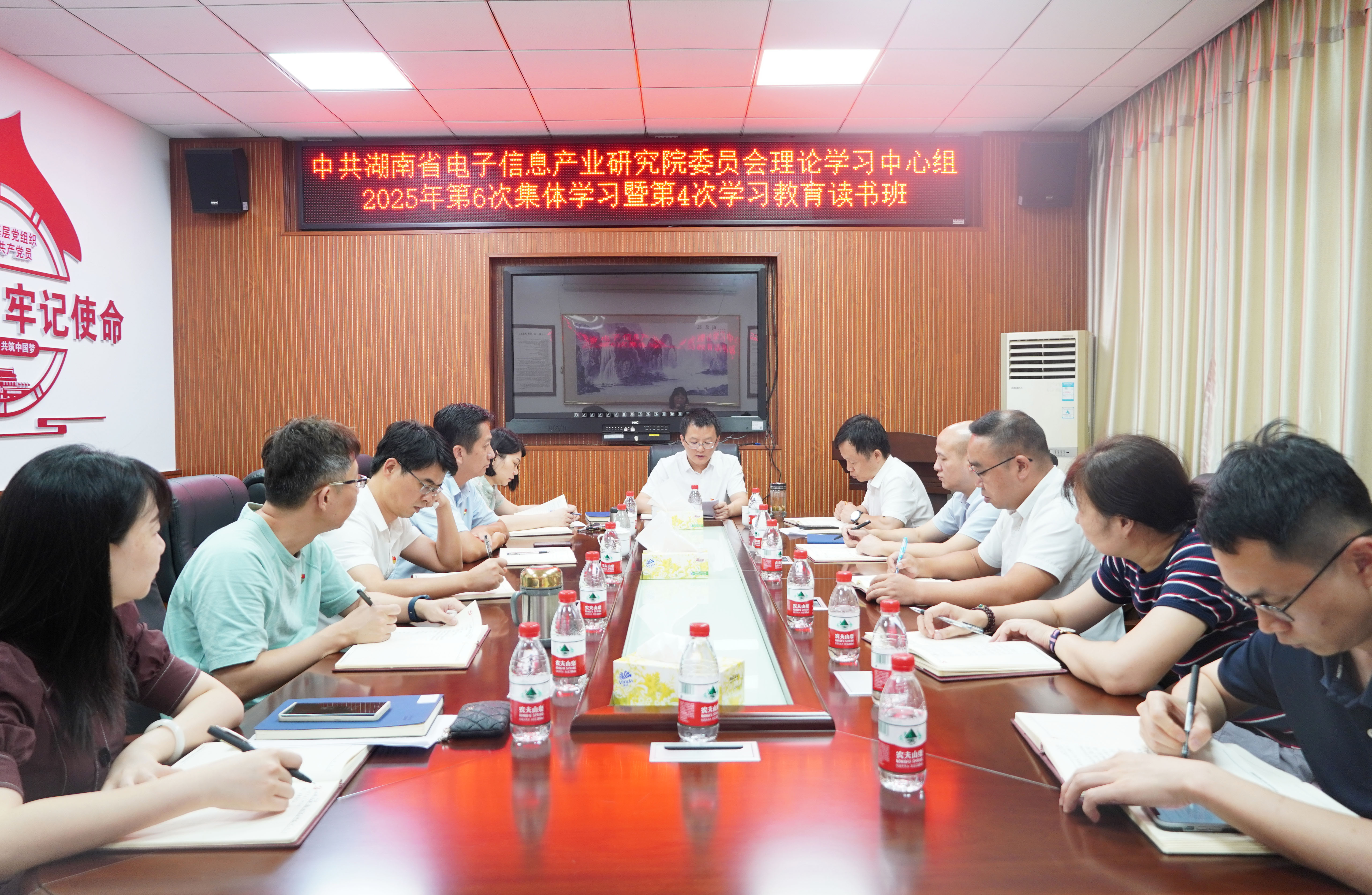 省电子信息产业研究院举行党委理论学习中心组2025年第6次集体学习暨第4次学习教育读书班