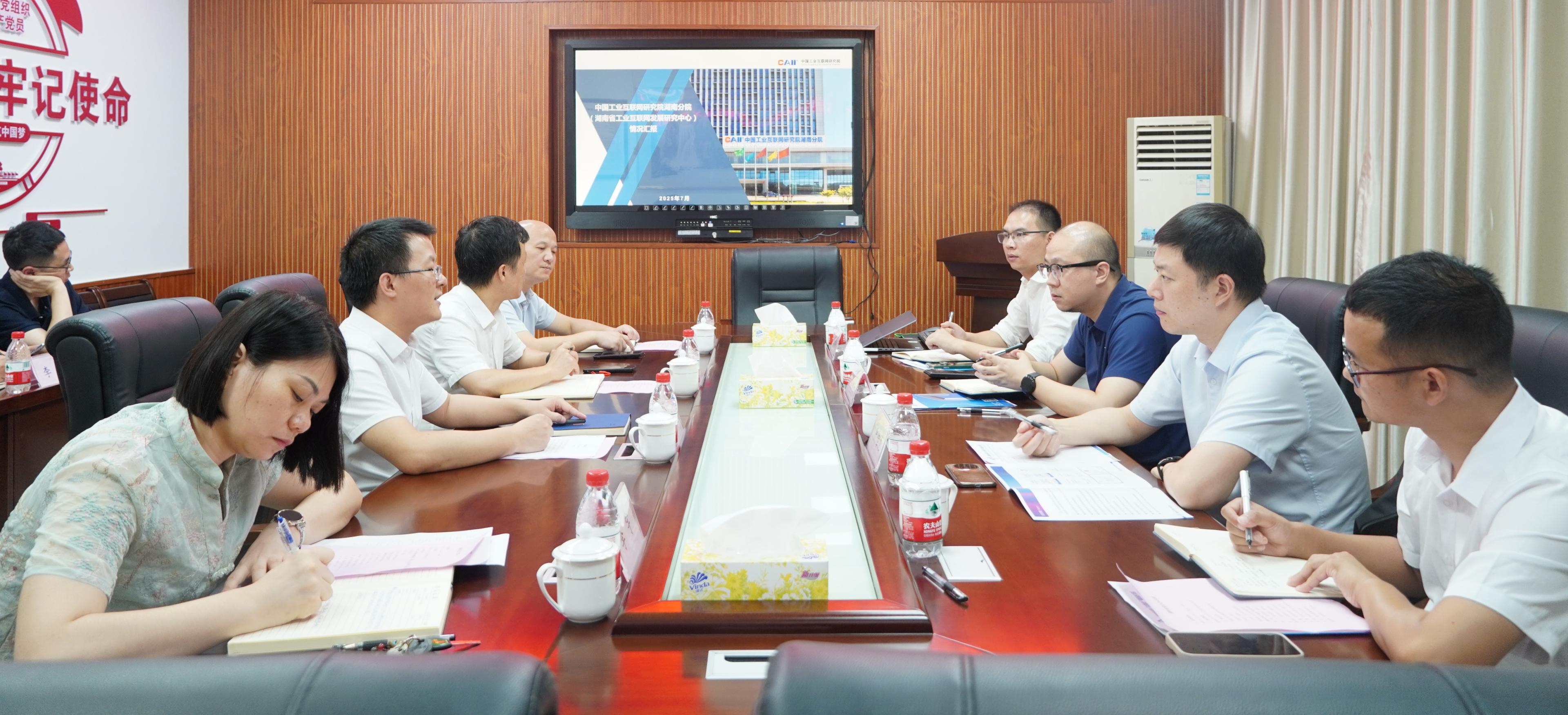 省电子信息产业研究院与中国工业互联网研究院湖南分院举行调研座谈会