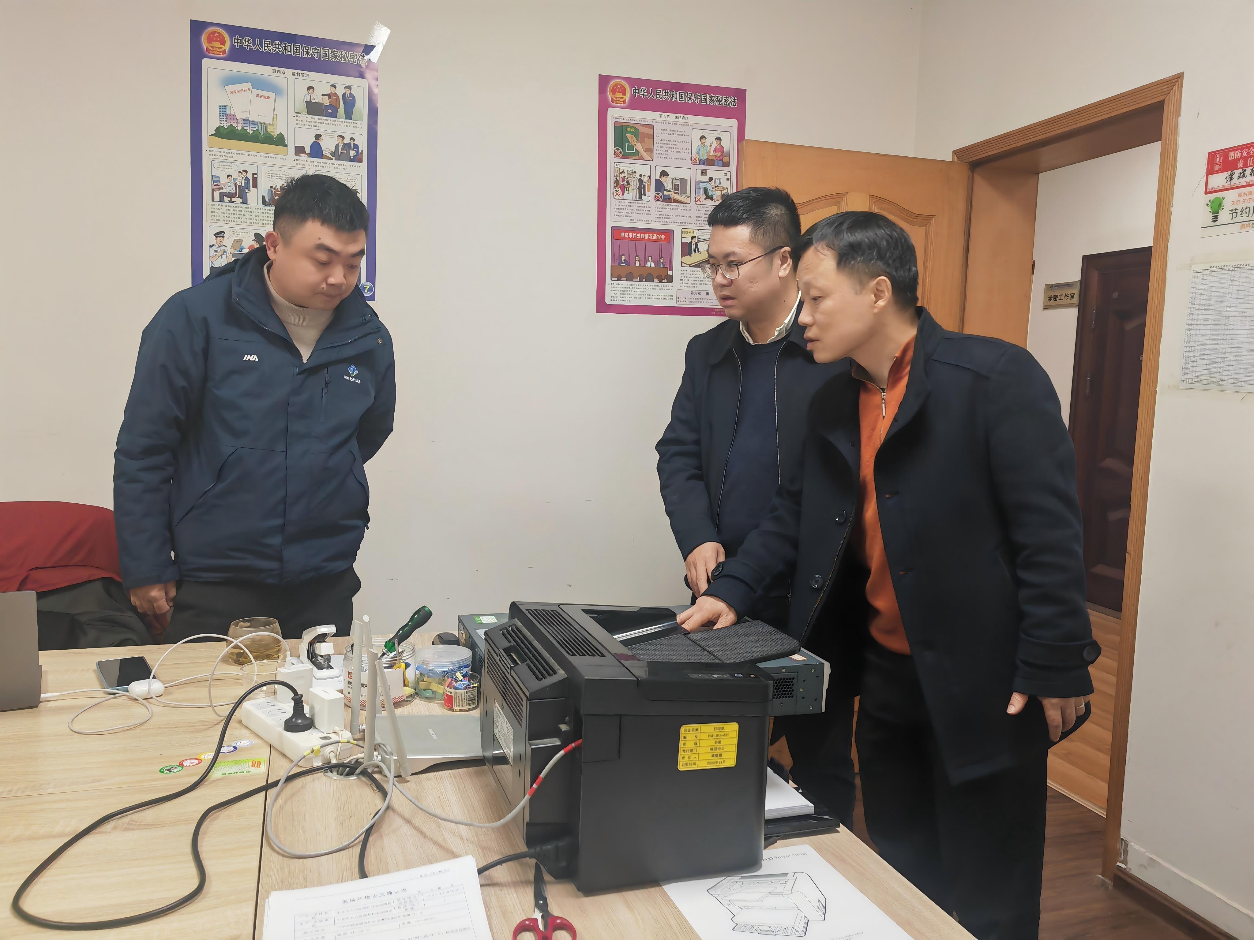 省电子信息产业研究院开展春节前安全检查