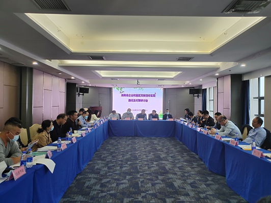 省工业通信业节能监察中心组织召开湖南省企业和园区双碳目标实现路径及对策研讨会