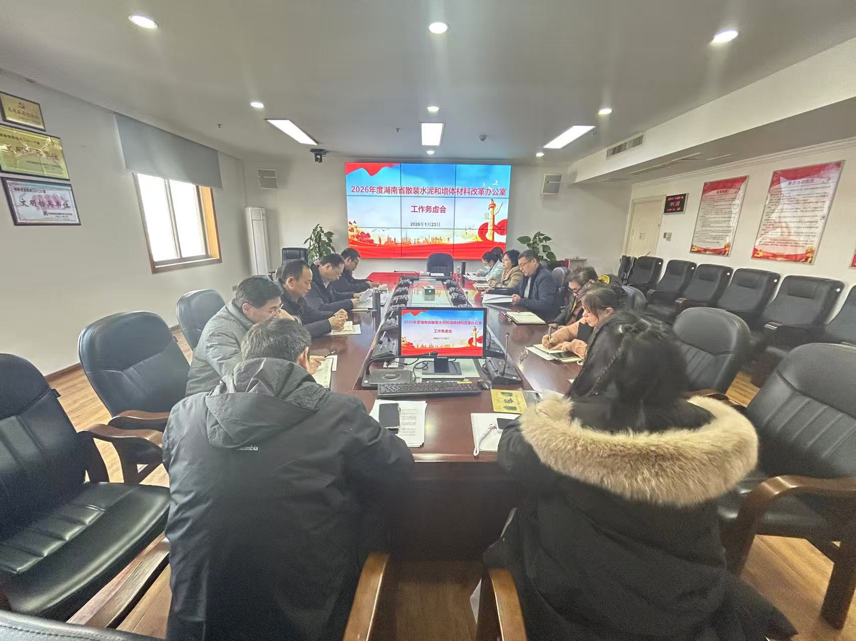 省散墙办召开2026年度工作务虚会