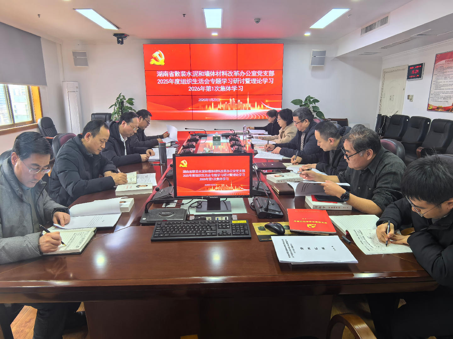 省散墙办党支部开展2025年度组织生活会专题学习研讨暨2026年第一次集体学习