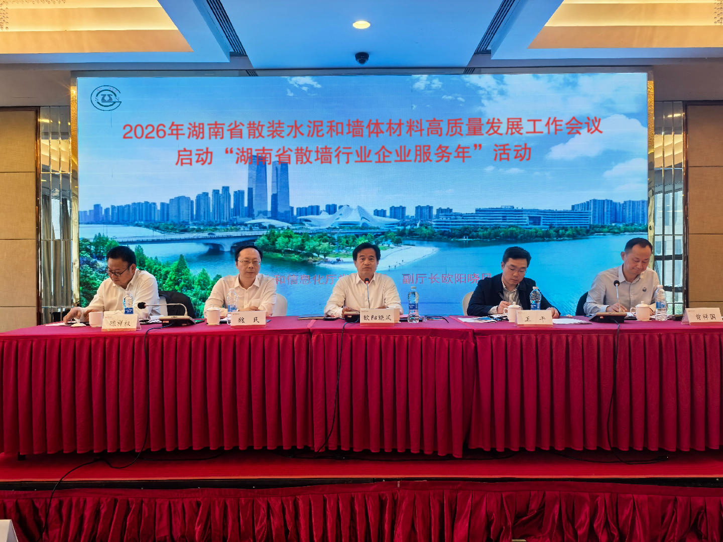 全省散墙行业“企业服务年”活动在长沙启动