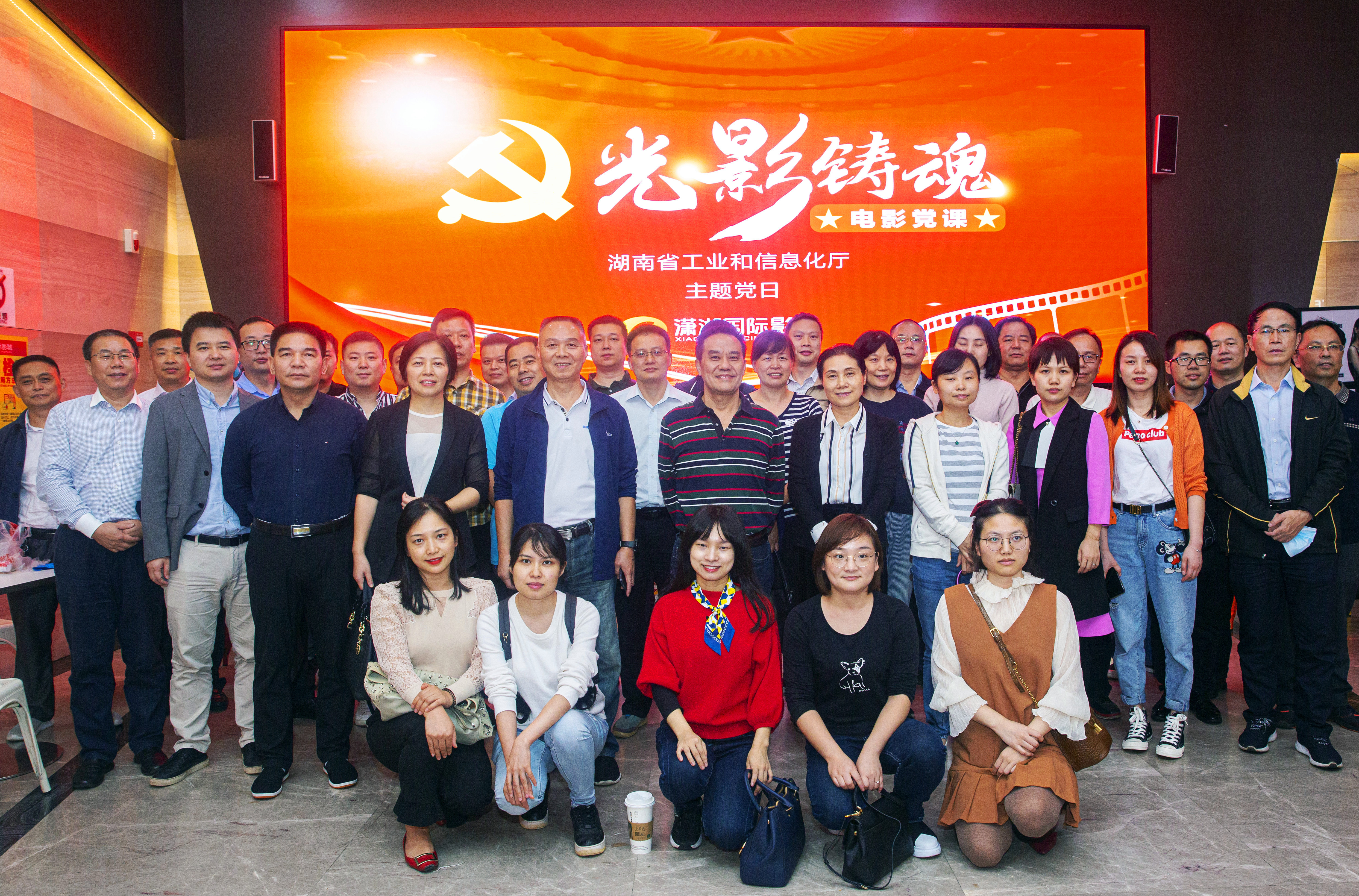 “半条棉被”温暖人心 “光影铸魂”坚定信念——省工信厅组织开展电影党课活动