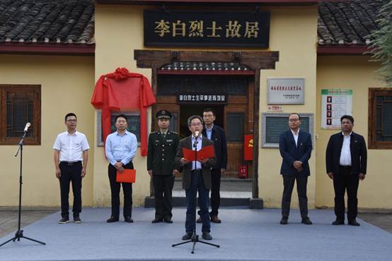 说明: D:\工作\工作照片\20191024湖南省无线电宣传教育基地揭牌仪式\DSC_3257.JPG