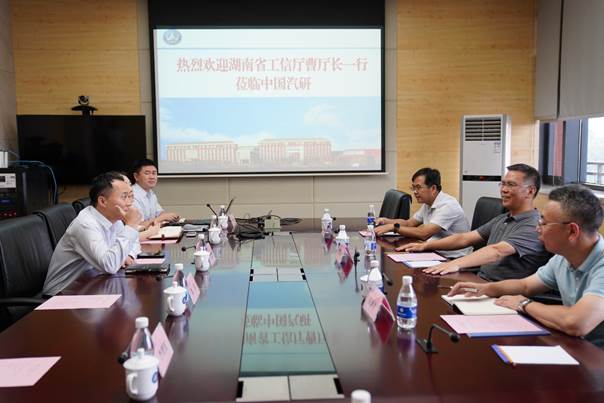 说明: H:\装备处工作\调查研究\2020年\重庆调研\中国汽研座谈.jpg