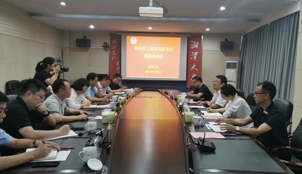 说明: 湘潭大学调研座谈会