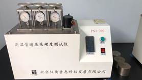 实验室二-高温管道压痕硬度测试仪