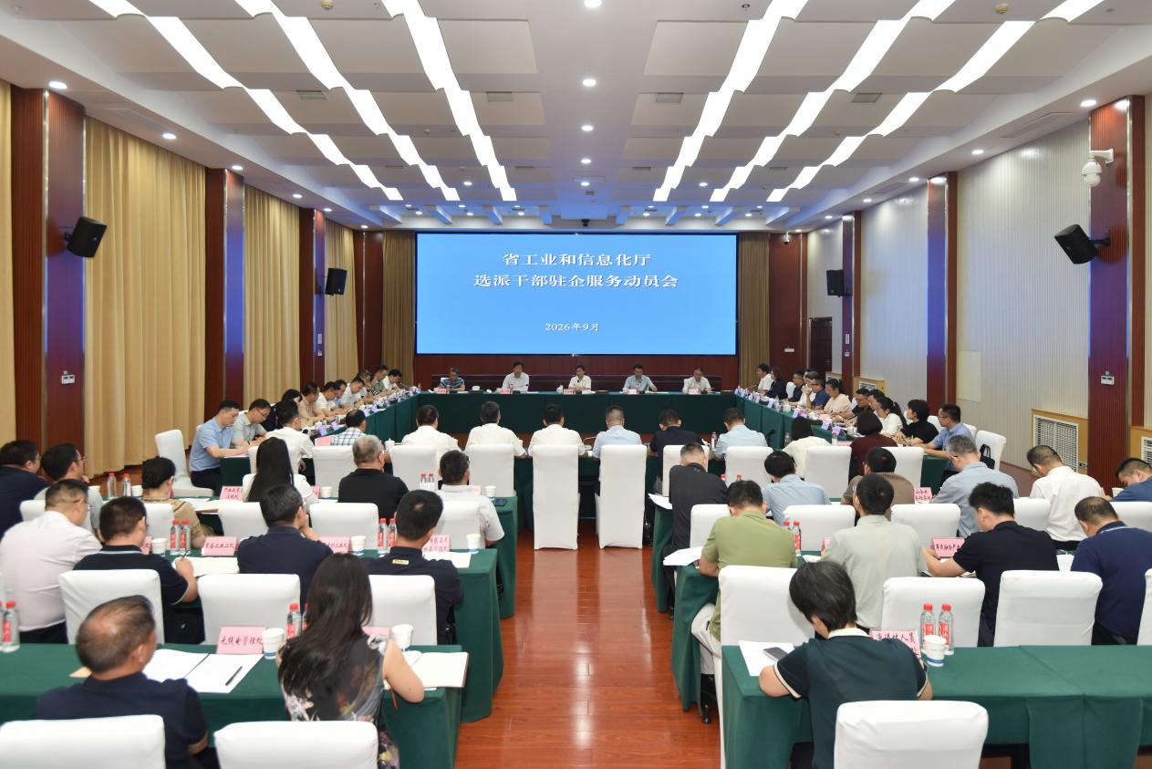 在服务中增才干 在实战中经风雨——省工业和信息化厅选派干部驻企服务