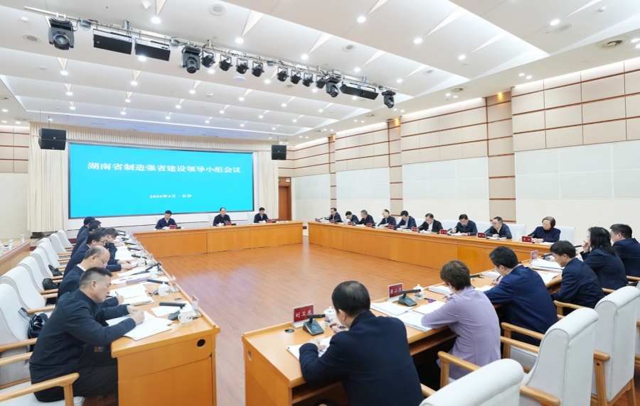 制造强省建设领导小组会议召开 毛伟明讲话