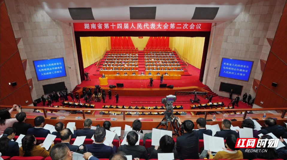 快讯丨湖南省十四届人大二次会议在长沙开幕