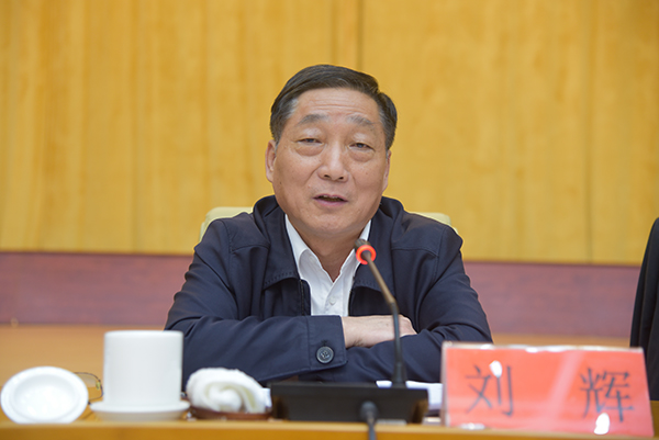 省经信委副巡视员刘辉出席会议并讲话